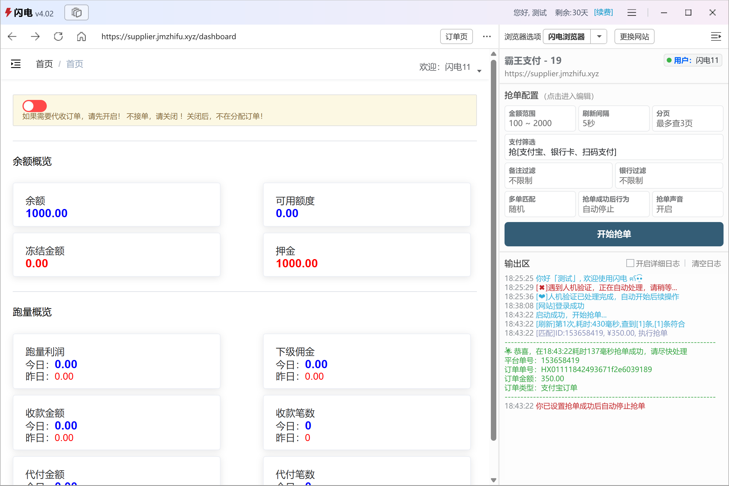 website_login_success
